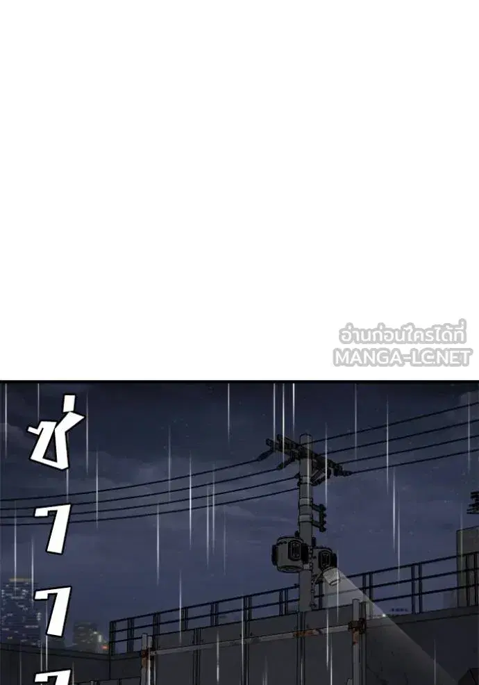 Bad Guy ตอนที่ 243 หน้า 12