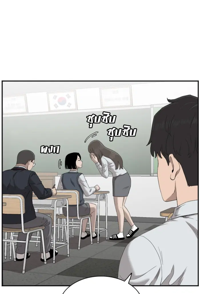 Bad Guy ตอนที่ 46 หน้า 46