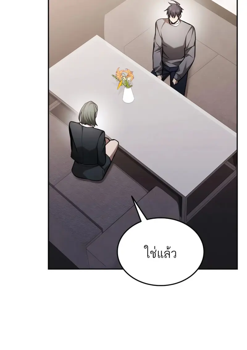 Subscribed To The Transcendental Channels แค่กดสับตะไคร้ ก็ได้พลังมาเฉยเลย ตอนที่ 72 หน้า 36