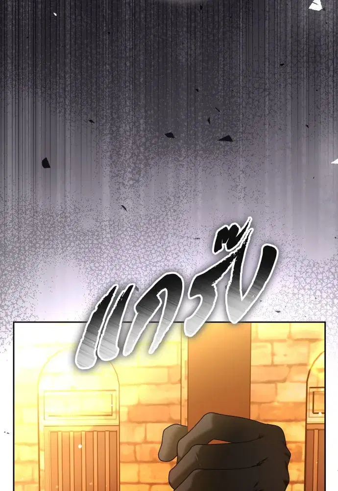 Your Throne ตอนที่ 236 หน้า 34