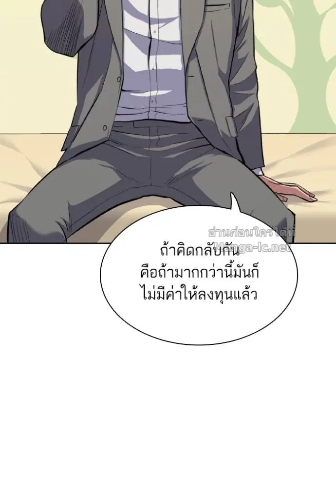 Reborn Rich ตอนที่ 14 หน้า 103