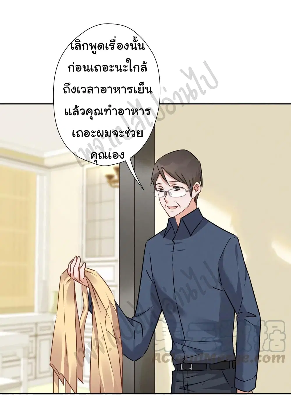 Lu Feng is the Best Son-in-law ตอนที่ 94 หน้า 17
