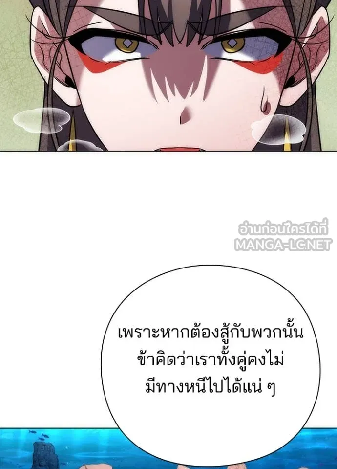 Night of the Ogre ตอนที่ 76 หน้า 184