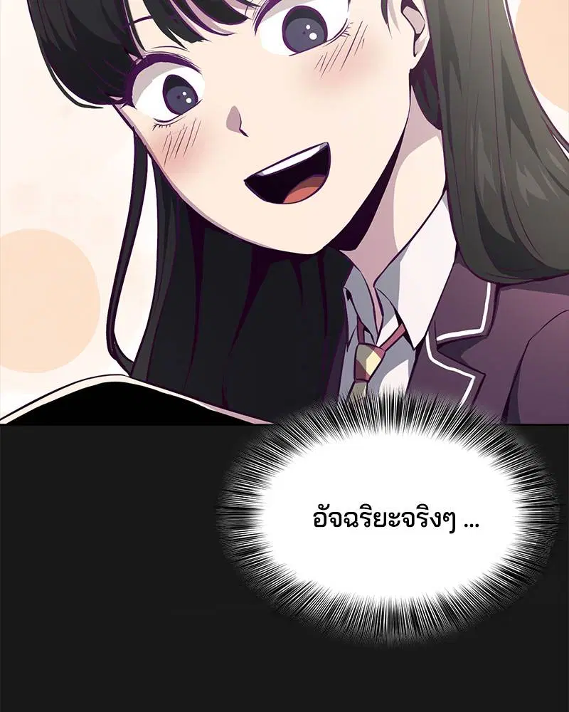 The Boy of Death ตอนที่ 34 หน้า 84