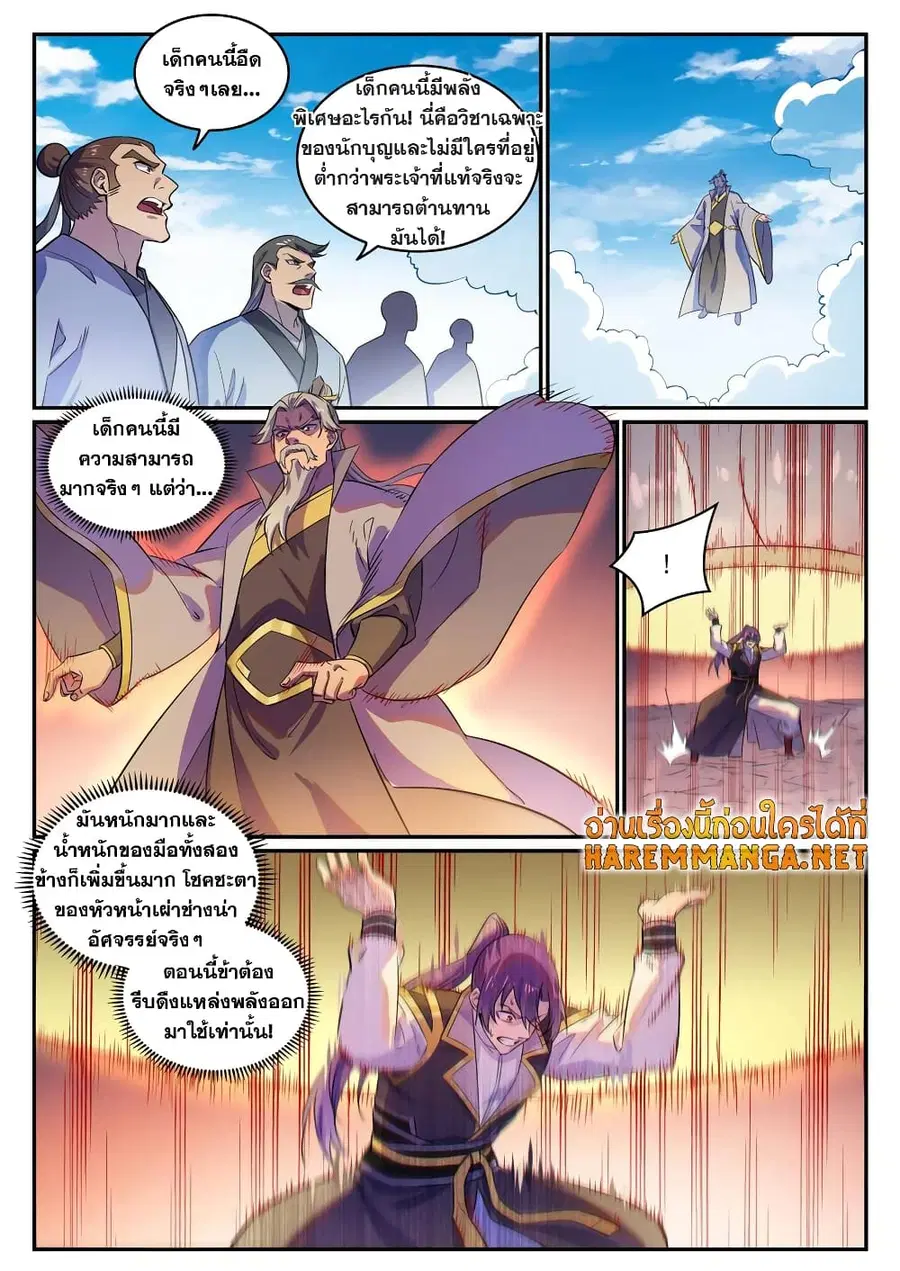 Bailian Chengshen ตอนที่ 774 หน้า 5
