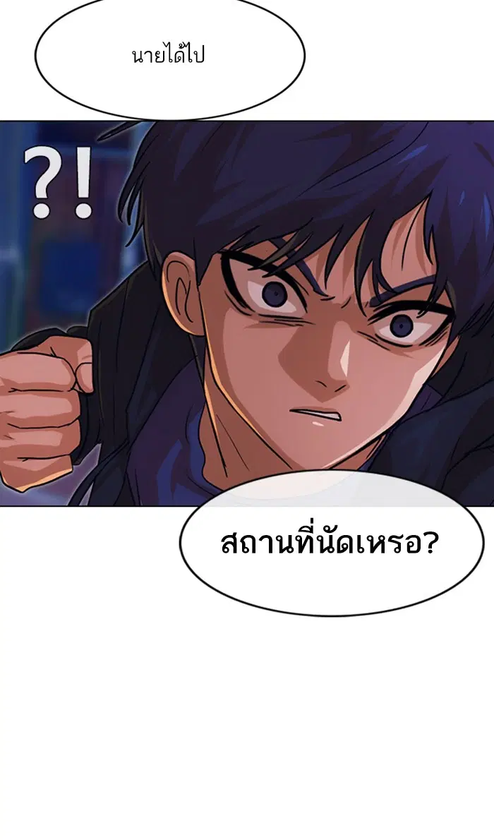 Random Chat ตอนที่ 102 หน้า 121