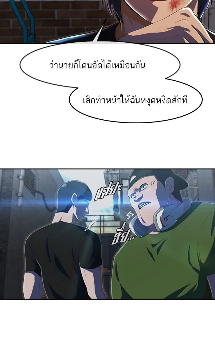 Random Chat ตอนที่ 220 หน้า 45
