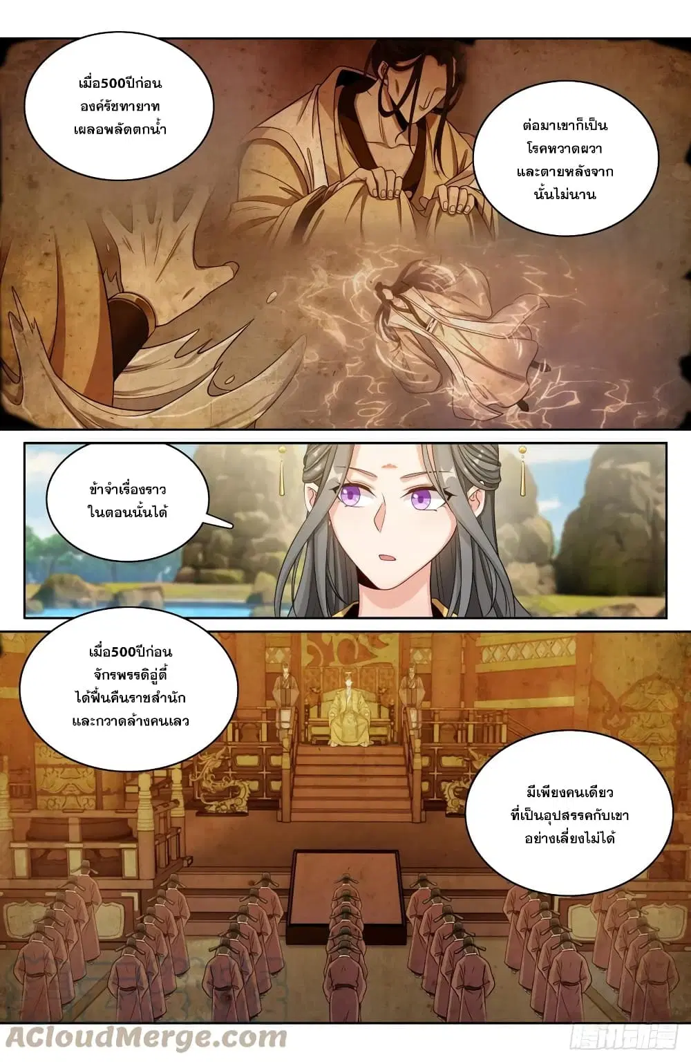 Nightwatcher ตอนที่ 156 หน้า 5