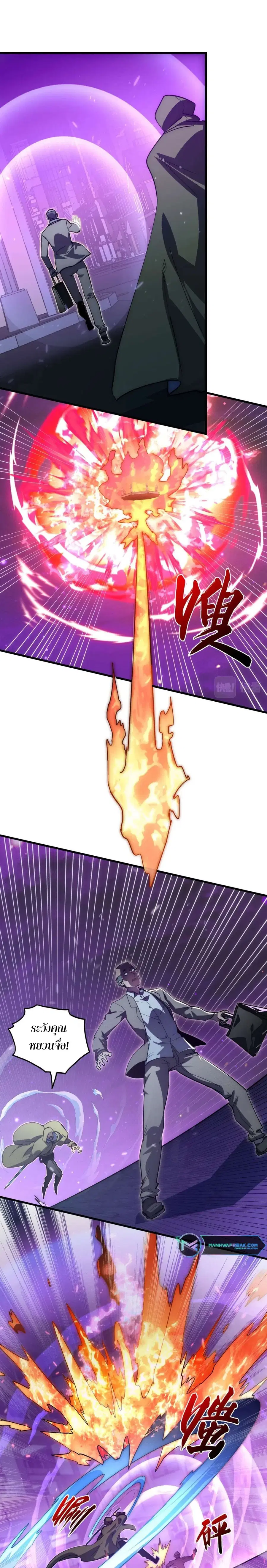 Rise From The Rubble ตอนที่ 180 หน้า 16