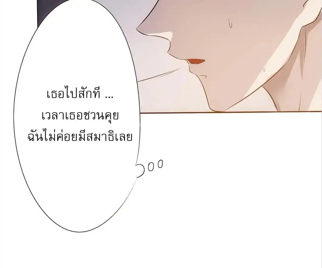 Strongest Worker ตอนที่ 1 หน้า 131