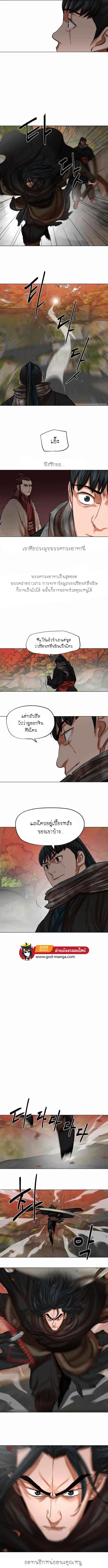 Escort Warrior ตอนที่ 78 หน้า 6