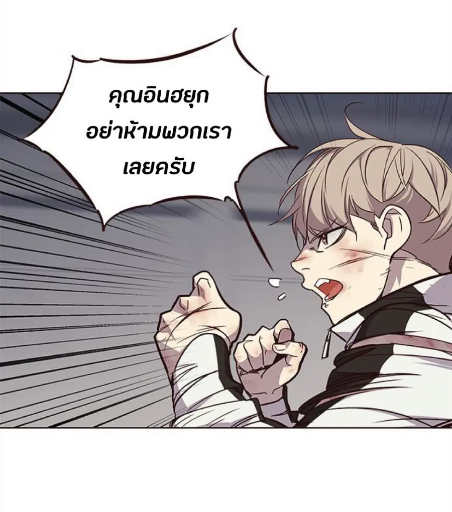 Eleceed ตอนที่ 26 หน้า 32