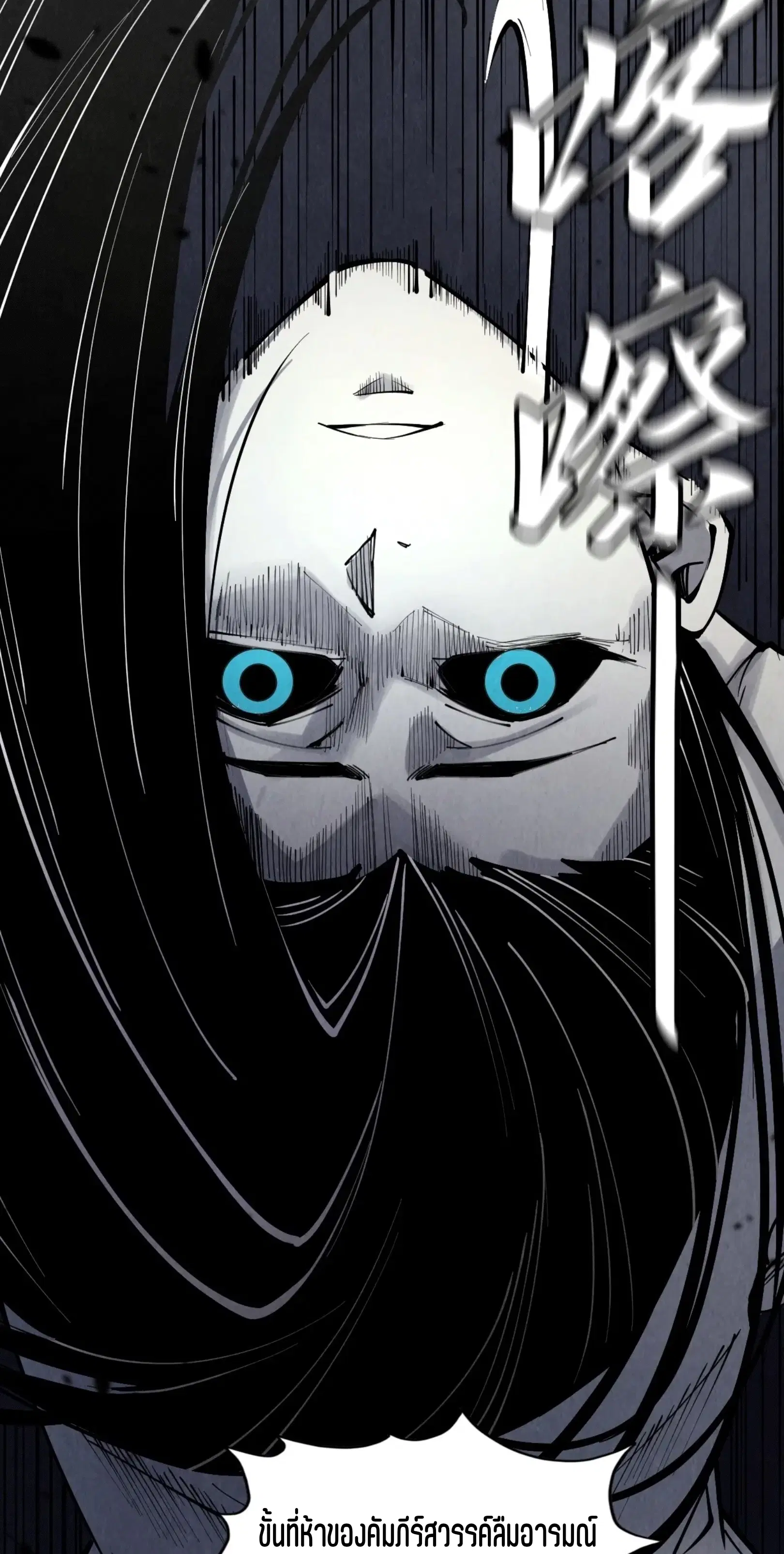 The Eternal Supreme ตอนที่ 223 หน้า 16