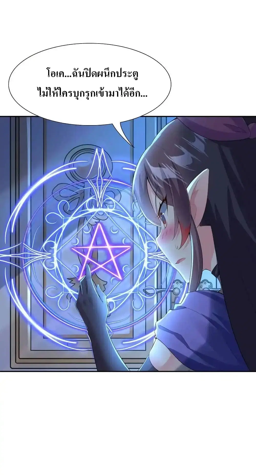 My Harem Is Entirely Female Demon Villains ตอนที่ 3 หน้า 21