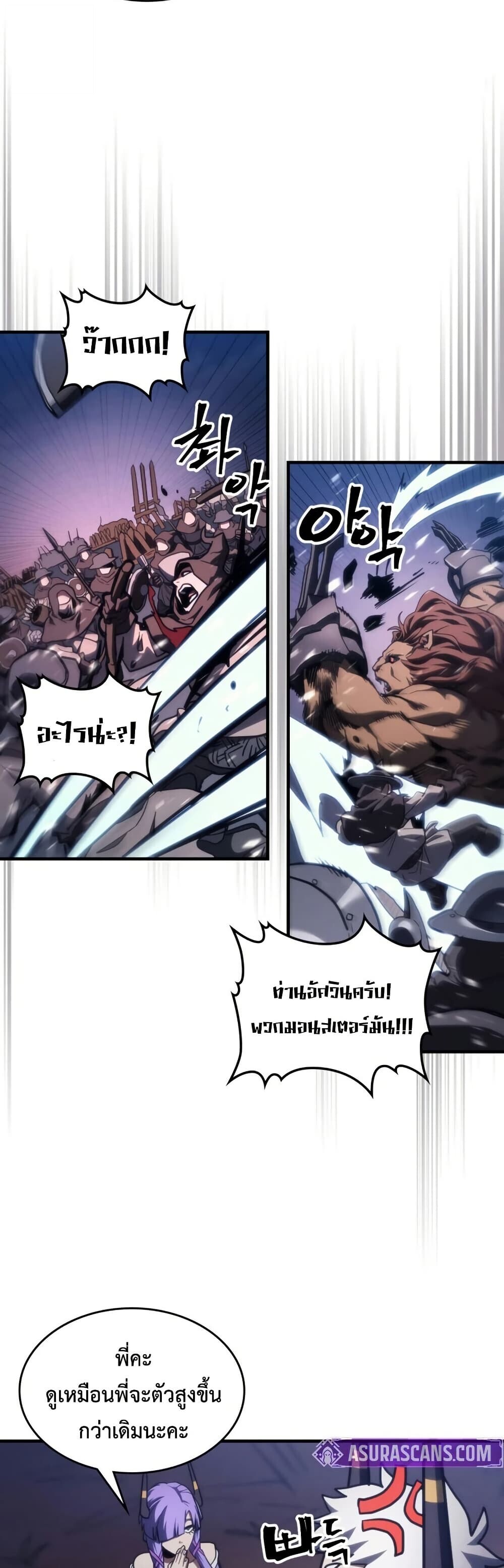 Mr Devourer Please Act Like a Final Boss ทำตัวให้สมกับเป็นมอนสเตอร์บอสหน่อยสิ คุณสวอลโลว์! ตอนที่ 116 หน้า 21
