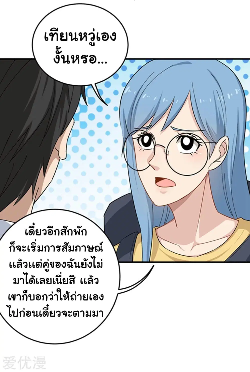 School Flower Master ตอนที่ 15 หน้า 16
