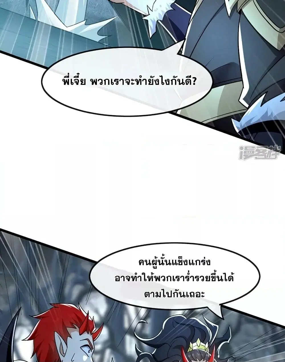 The Ten Great Emperors At The Beginning Are All My Apprentices ตอนที่ 92 หน้า 27