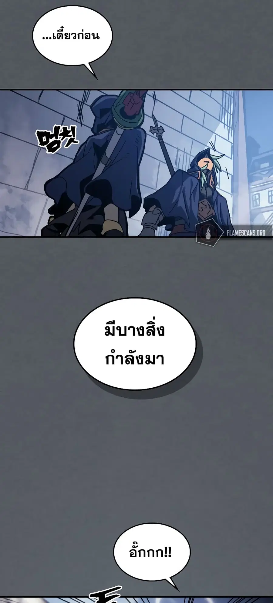 A Returner’s Magic Should Be Special ตอนที่ 164 หน้า 49