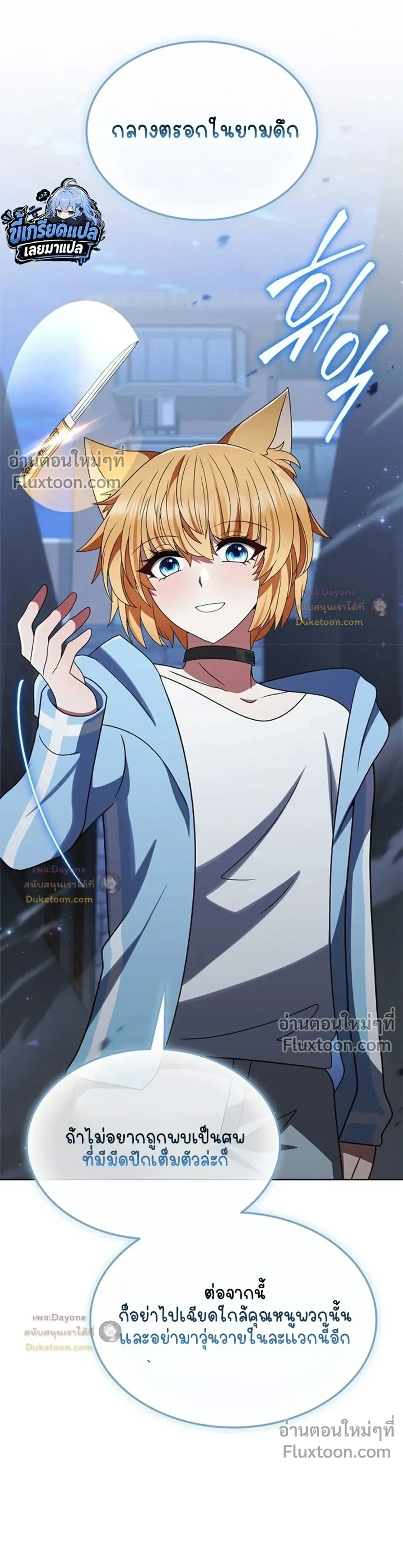 Part-Time Grim Reaper ตอนที่ 62 หน้า 31