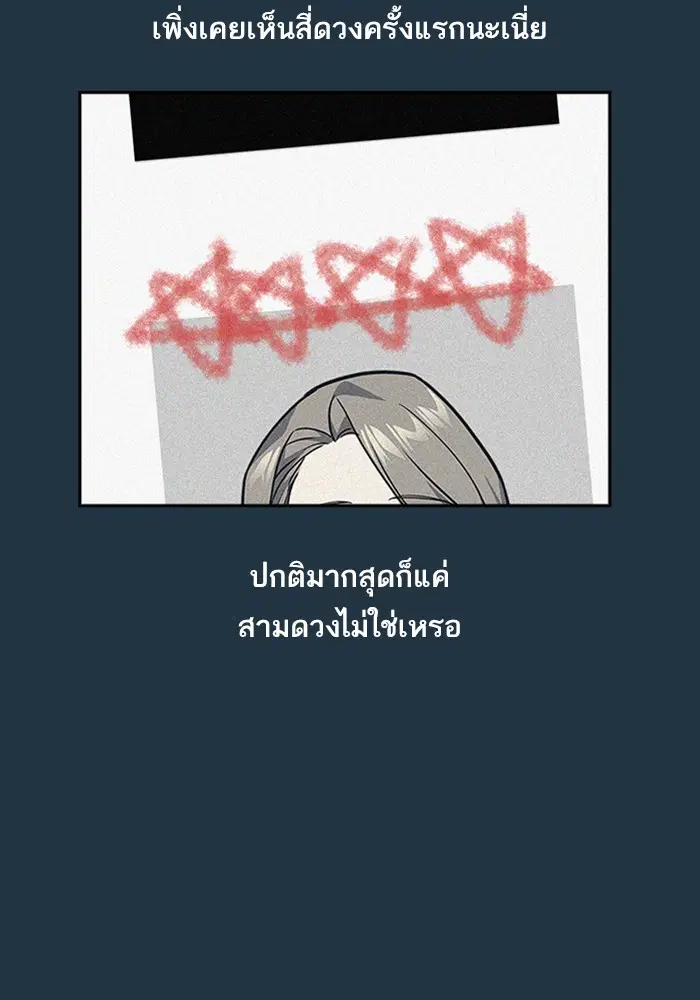 Study Group ตอนที่ 31 หน้า 33