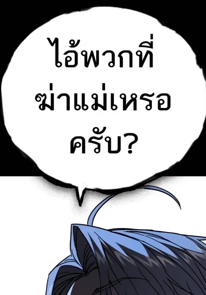 Study Group ตอนที่ 243 หน้า 19