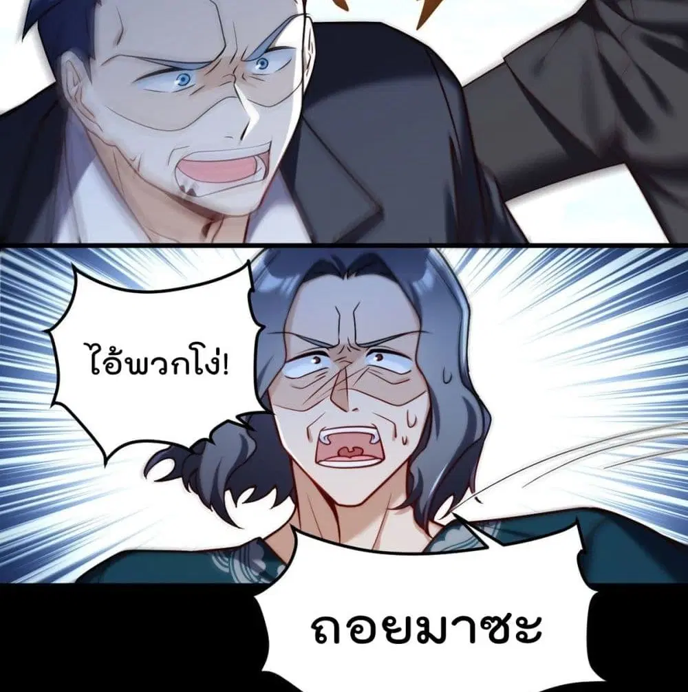 The Immortal Emperor Luo Wuji Has Returned ตอนที่ 59 หน้า 44