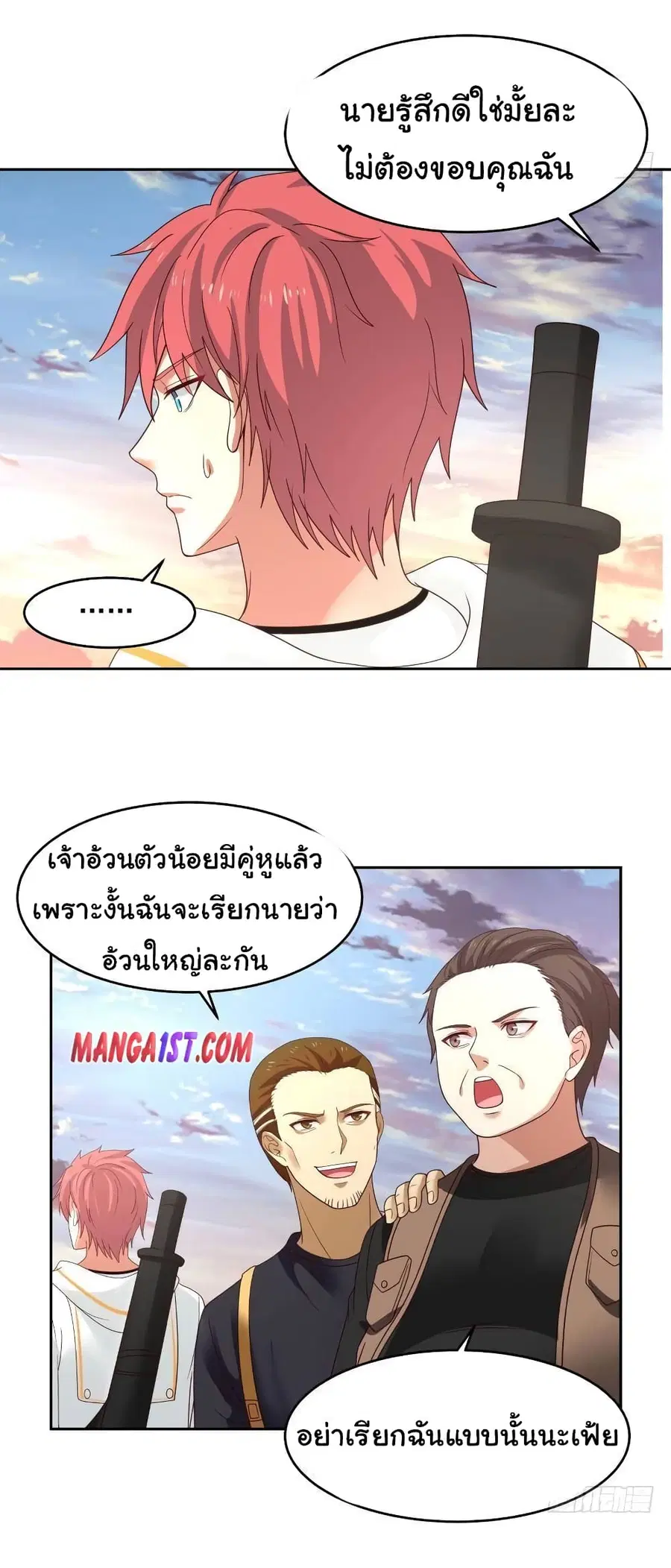 I Have a Dragon in My Body ตอนที่ 323 หน้า 10