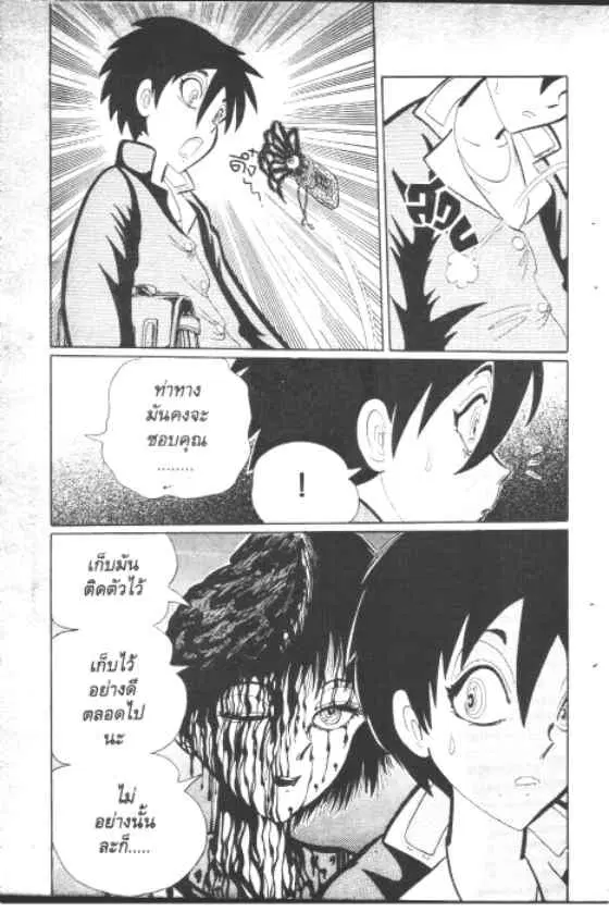 Gakkou Kaidan ตอนที่ 42 หน้า 10