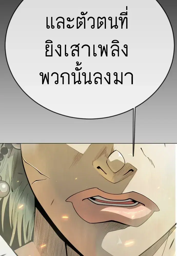 Superhuman Era ตอนที่ 215 หน้า 166