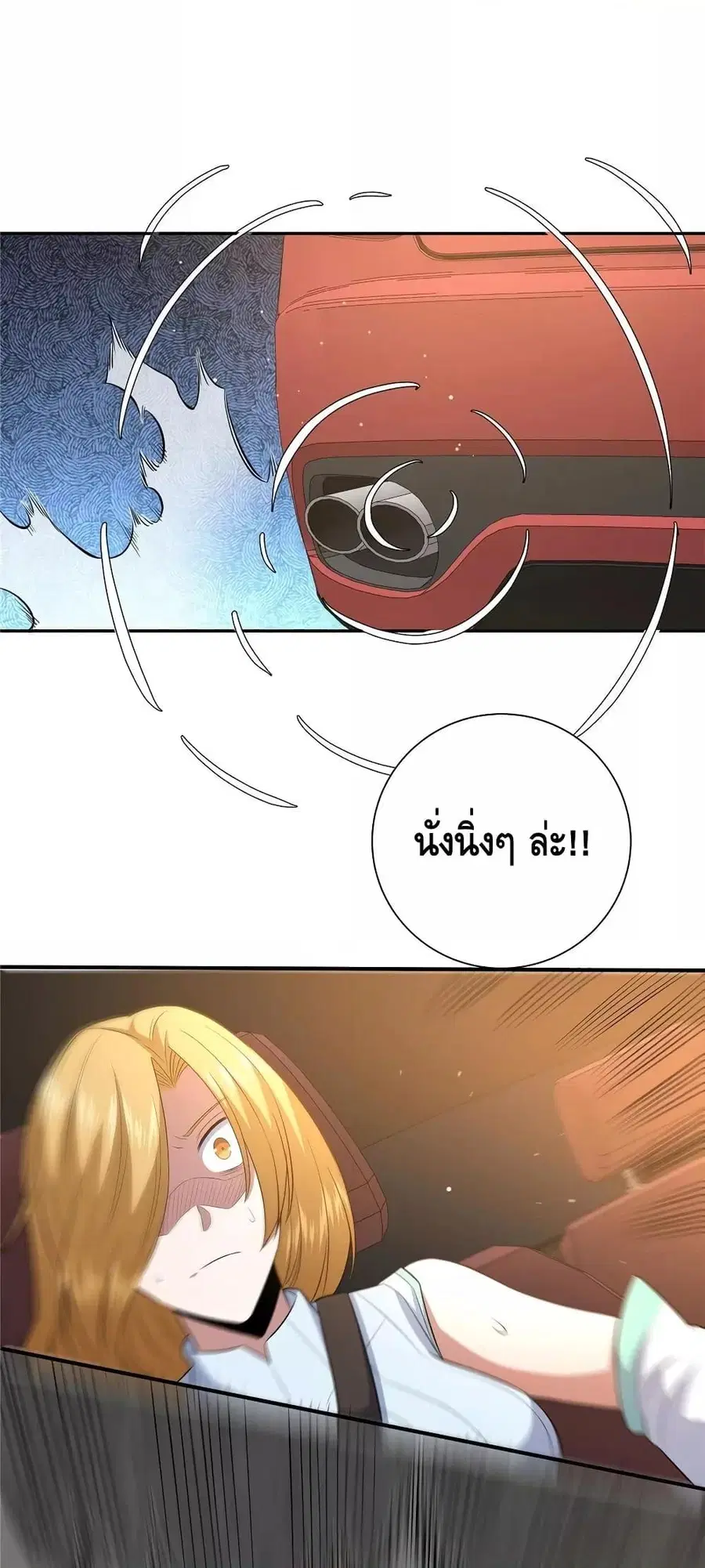 The Best Medical god in the city ตอนที่ 162 หน้า 30