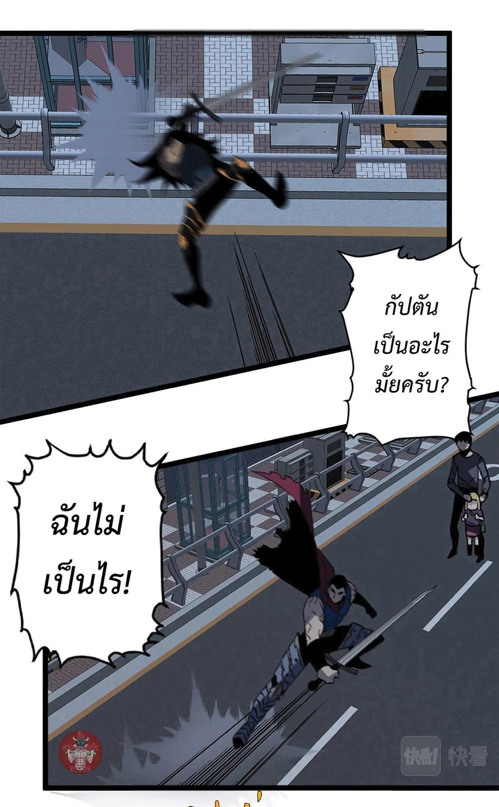 Your Talent is Mine พรสวรรค์นายฉันขอนะ ตอนที่ 3 หน้า 50