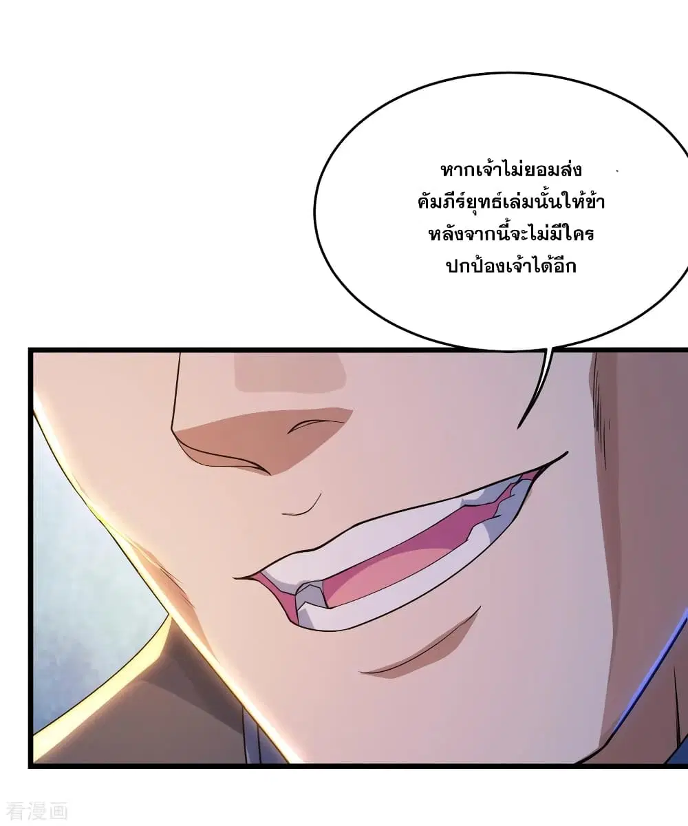 Matchless Emperor ตอนที่ 100 หน้า 19