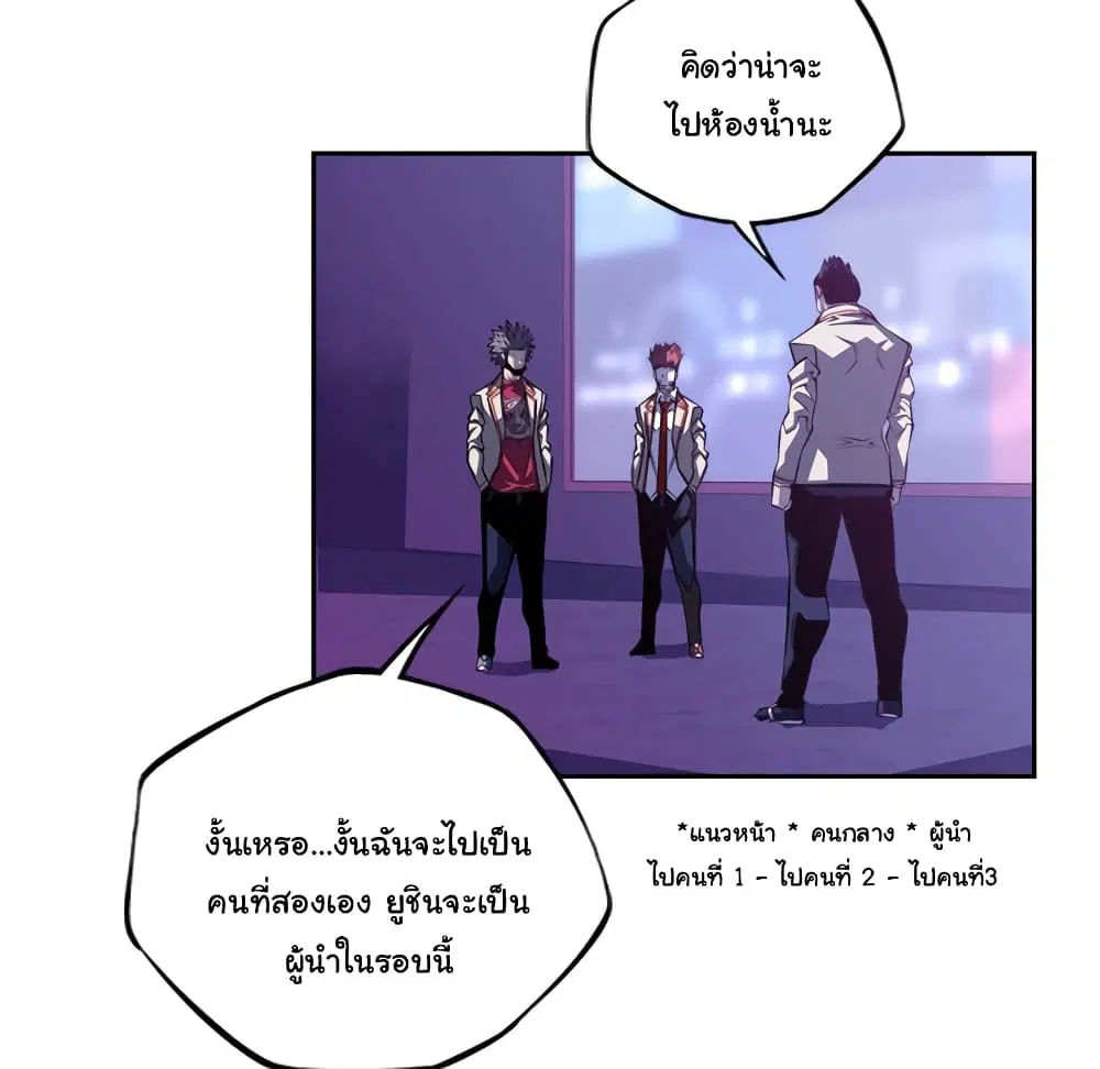 SuperNova ตอนที่ 136 หน้า 36
