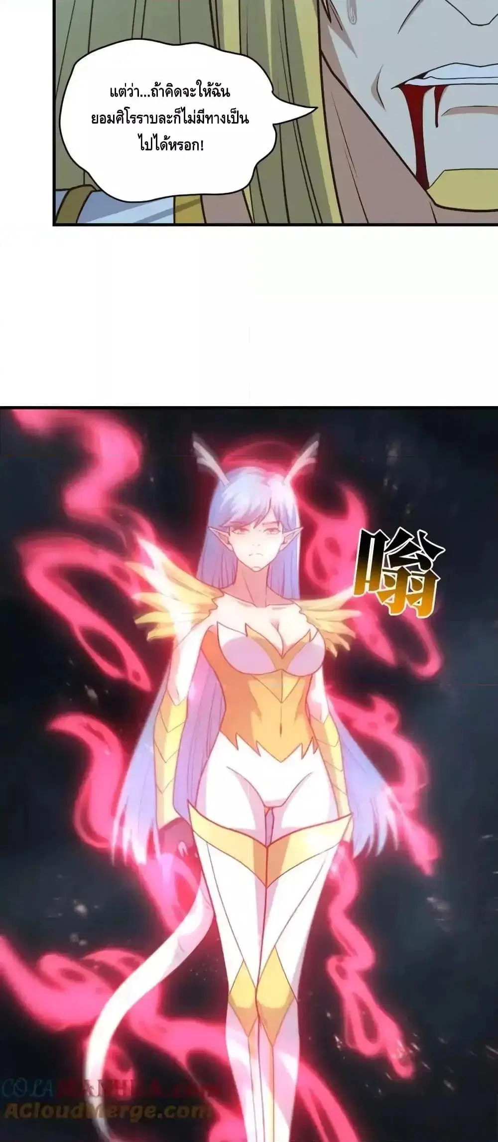 High Energy Strikes ตอนที่ 323 หน้า 50