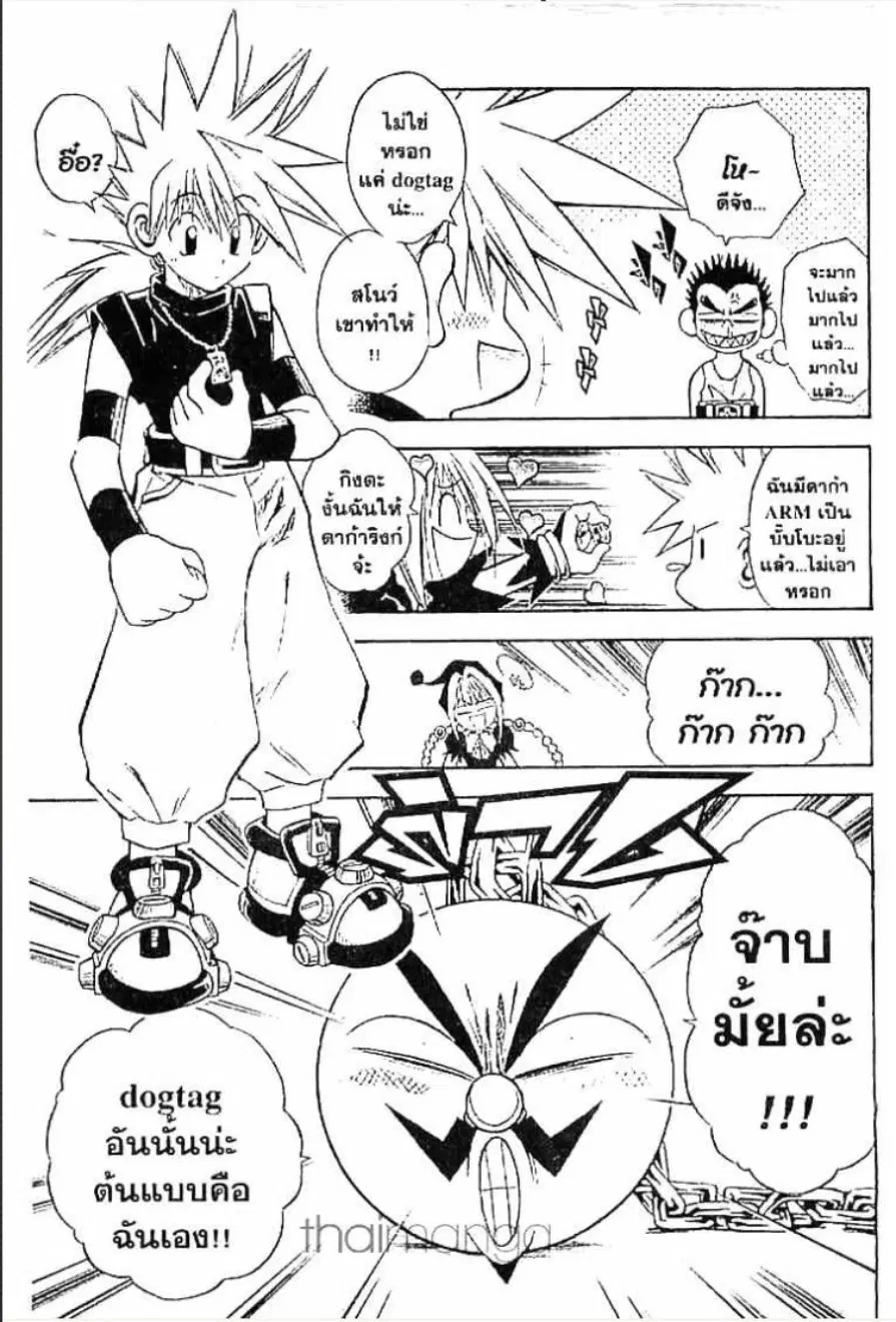 MÄR ตอนที่ 31 หน้า 8