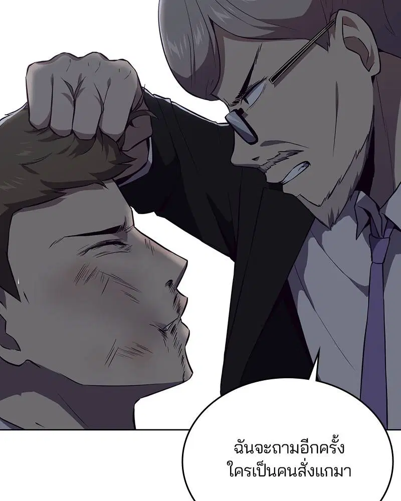 The Boy of Death ตอนที่ 23 หน้า 86