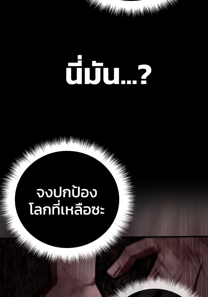 Superhuman Battlefield เกมของยอดมนุษย์ ตอนที่ 101 หน้า 49