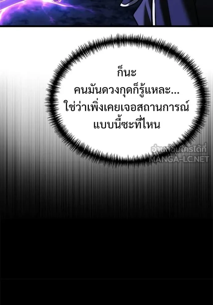 Terminally-Ill Genius Dark Knight อัศวินดำล่าท้าเวลา ตอนที่ 133 หน้า 75