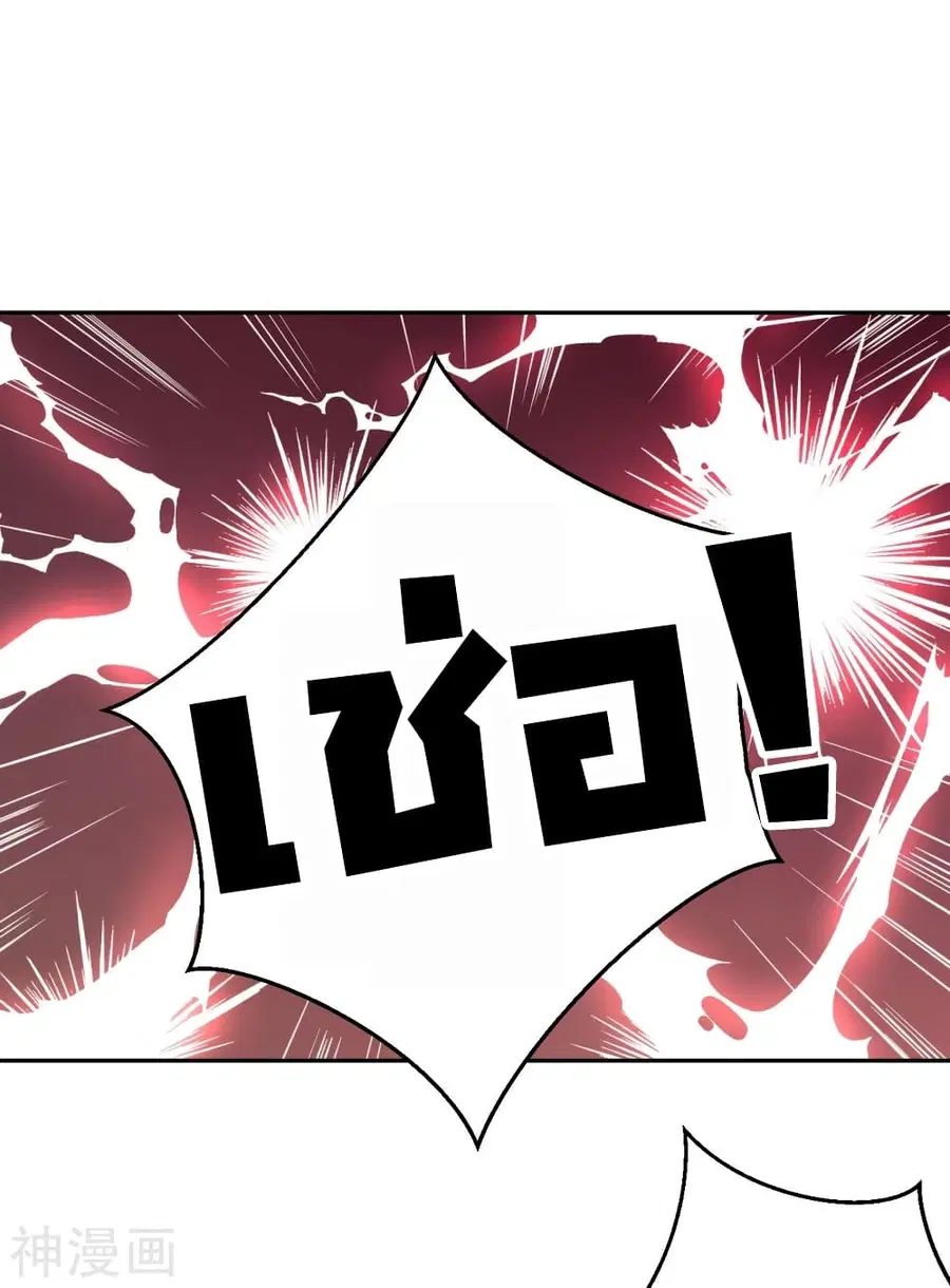 Against the Gods ตอนที่ 439 หน้า 61