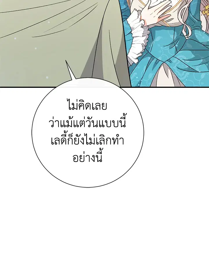 The Villain’s Match Is Too Perfect – คู่ดูตัวของนางร้ายเพอร์เฟกต์เกินไป ตอนที่ 6 หน้า 51