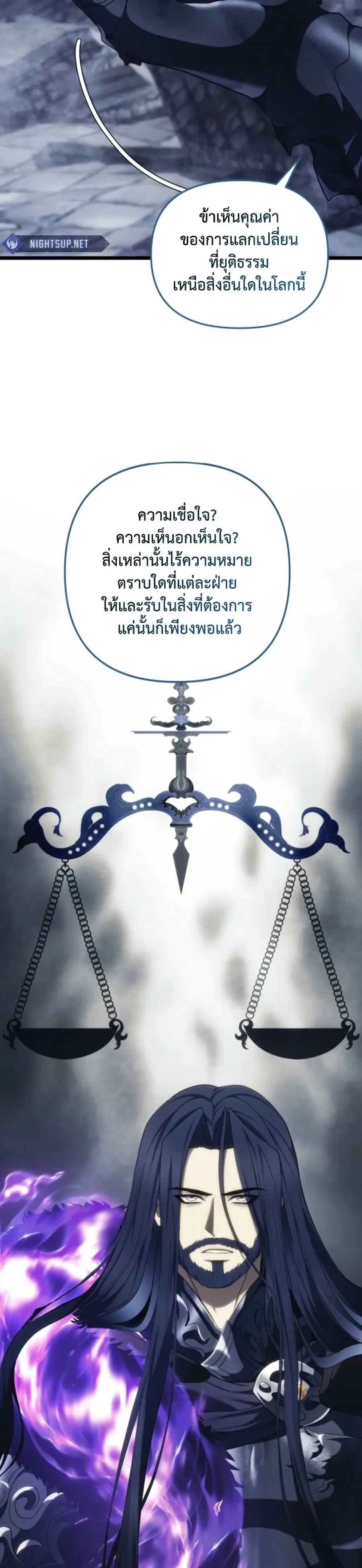 Ranker Who Lives A Second Time ตอนที่ 210 หน้า 18