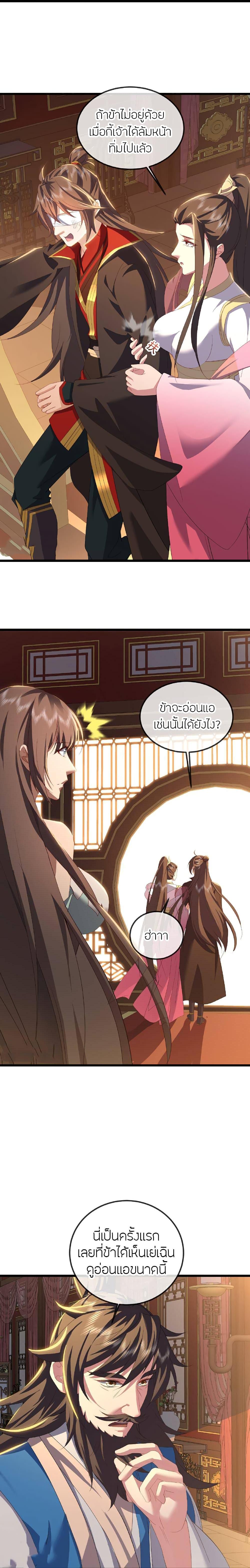 Banished Disciple’s Counterattack ราชาอมตะผู้ถูกขับไล่ ตอนที่ 516 หน้า 18