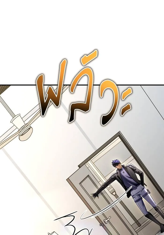 Superhuman Battlefield เกมของยอดมนุษย์ ตอนที่ 108 หน้า 61