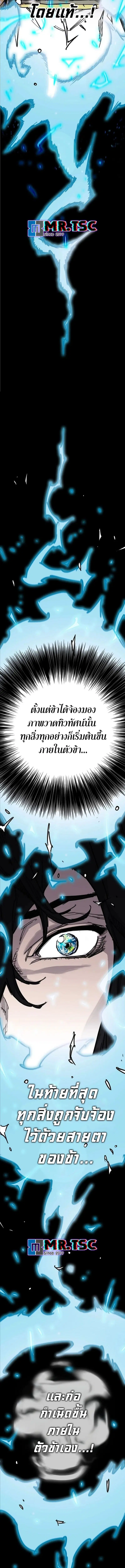 The Undefeatable Swordsman ตอนที่ 245 หน้า 12