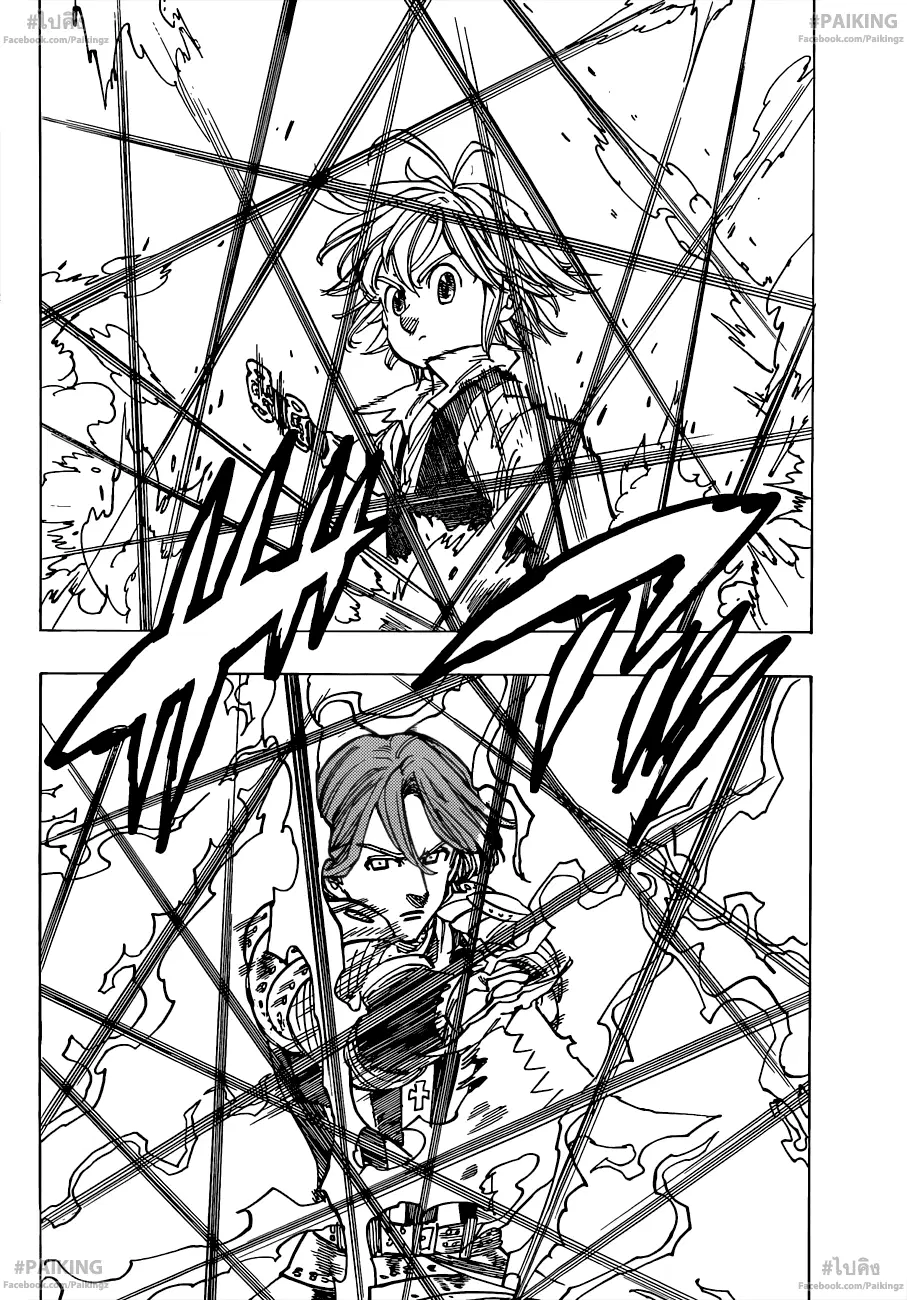 Nanatsu no Taizai ตอนที่ 78 หน้า 9