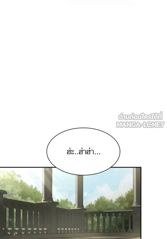 I Am the Queen in This Life ตอนที่ 180 หน้า 7