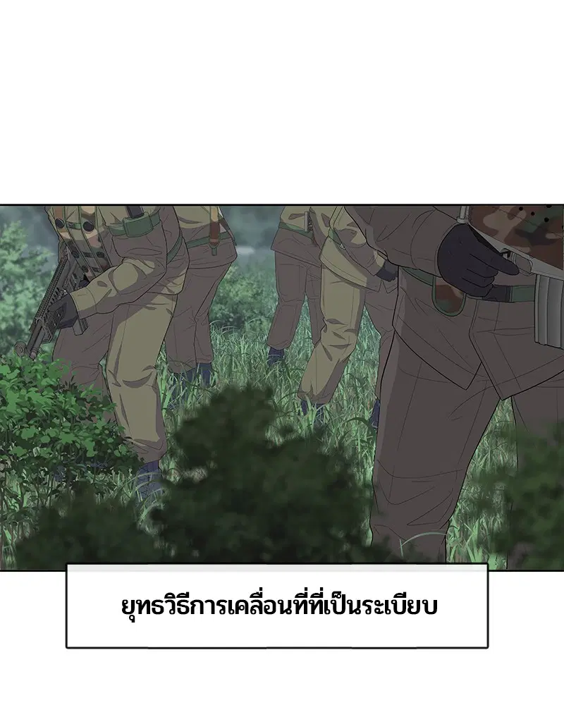 Kitchen Soldier ตอนที่ 135 หน้า 25