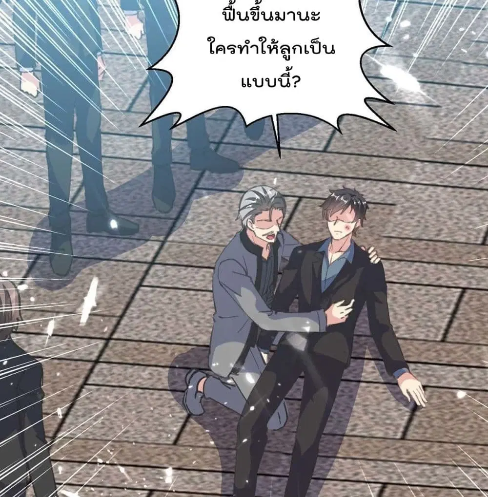 Rebirth Abandoned Less Return ตอนที่ 151 หน้า 35