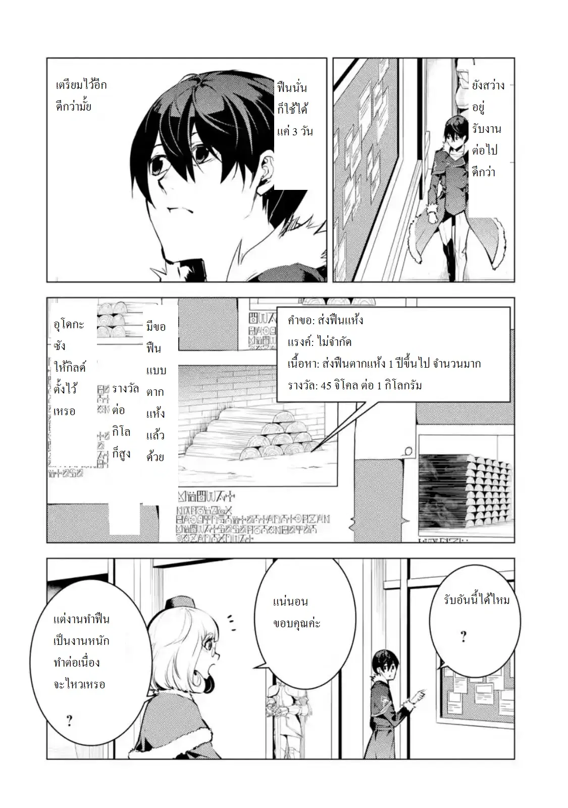 Tensei Kenja no Isekai Life ตอนที่ 13.2 หน้า 1