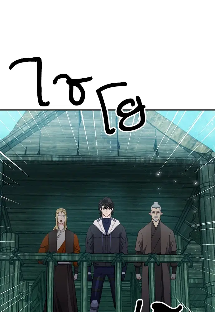 The Druid of Seoul Station ตอนที่ 145 หน้า 125